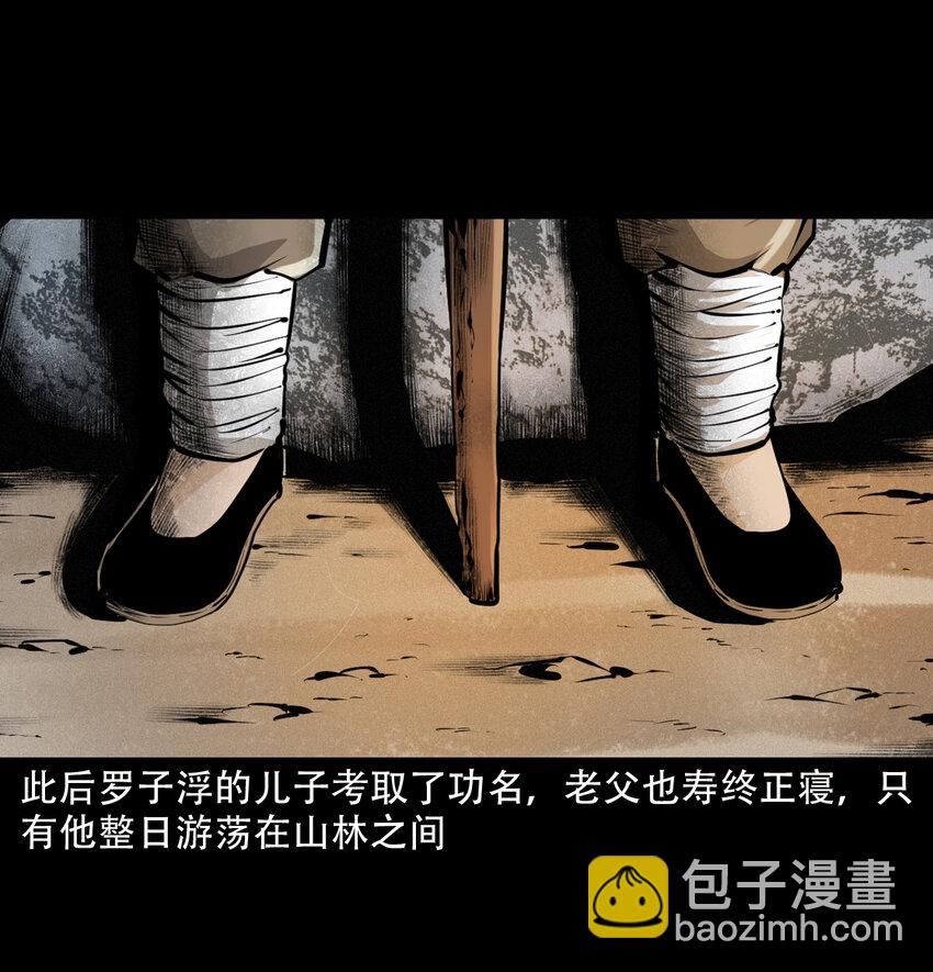 34 第34话懒汉娶仙妻60