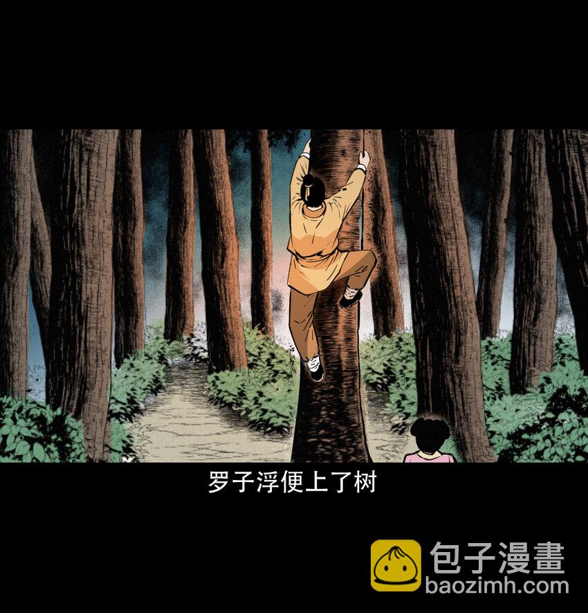 34 第34话懒汉娶仙妻7