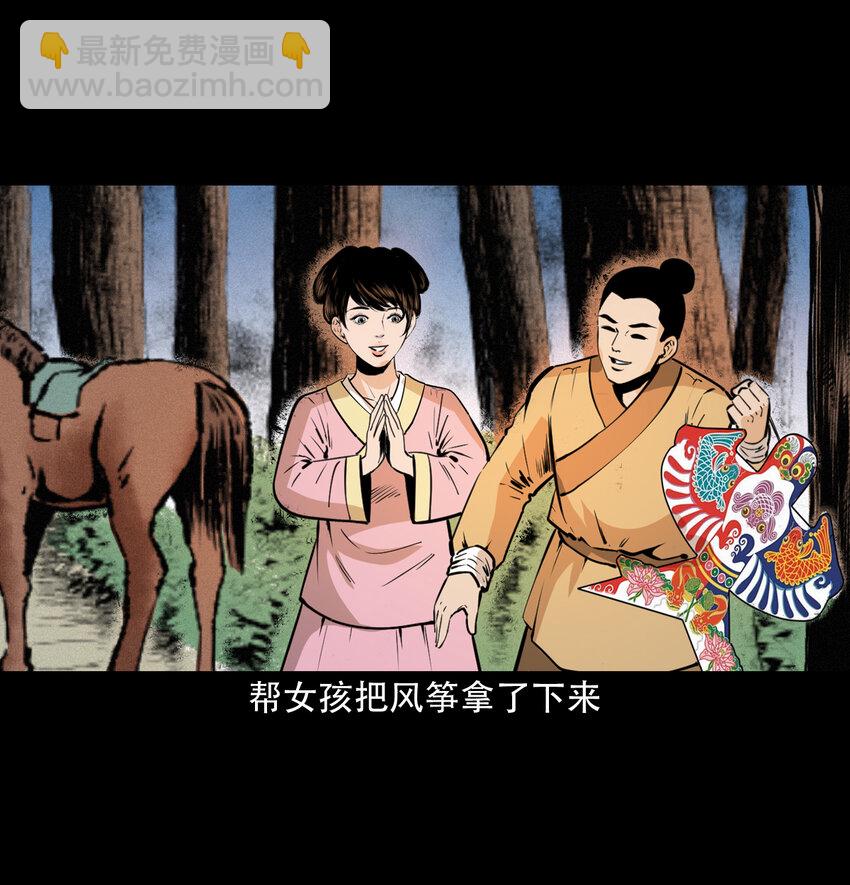 34 第34话懒汉娶仙妻8