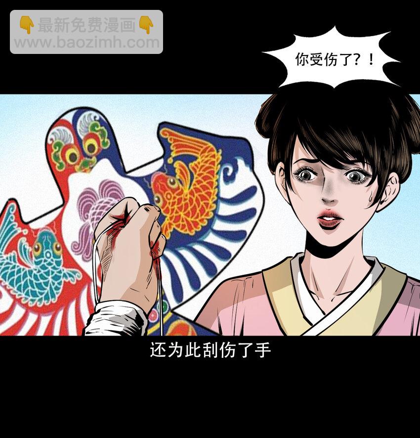 34 第34话懒汉娶仙妻9
