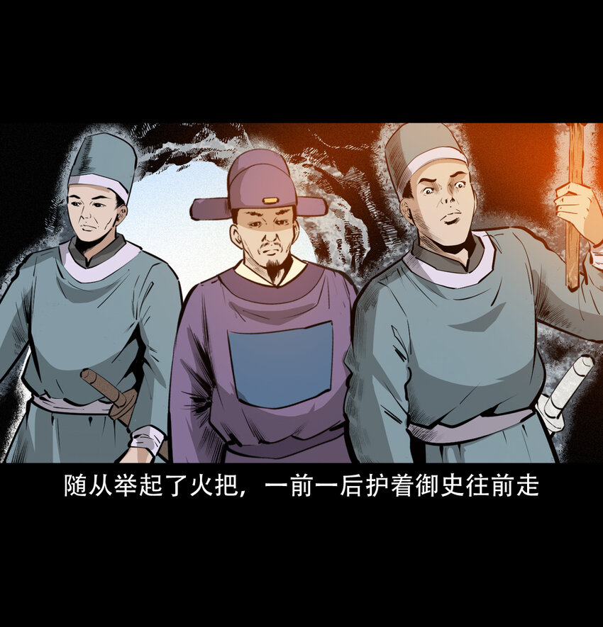 35 第35话酆都御史12