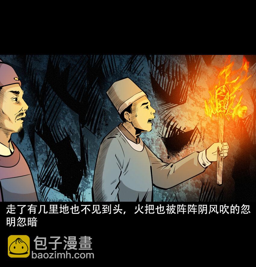 35 第35话酆都御史13