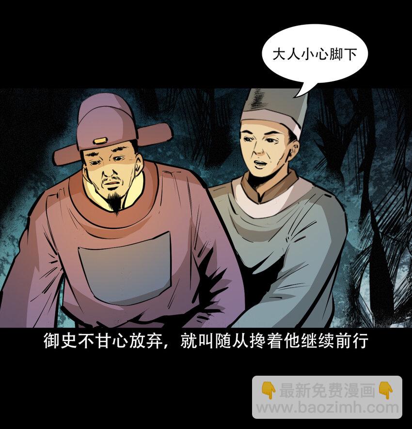 35 第35话酆都御史14
