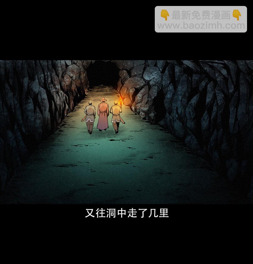 35 第35话酆都御史15