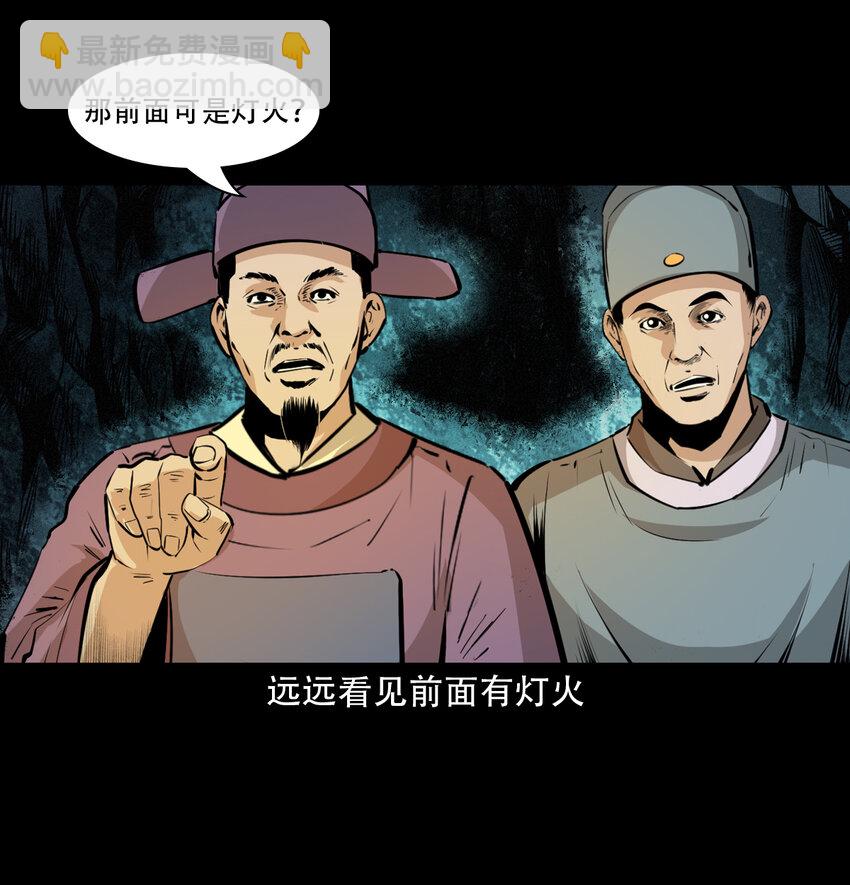 35 第35话酆都御史16