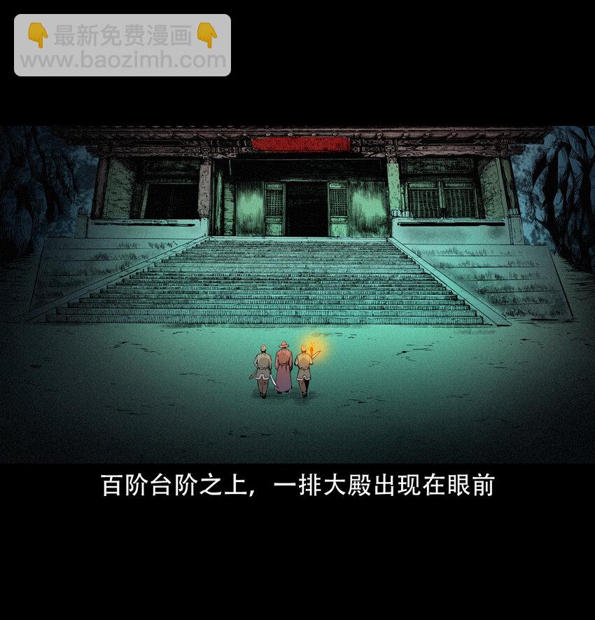 35 第35话酆都御史17