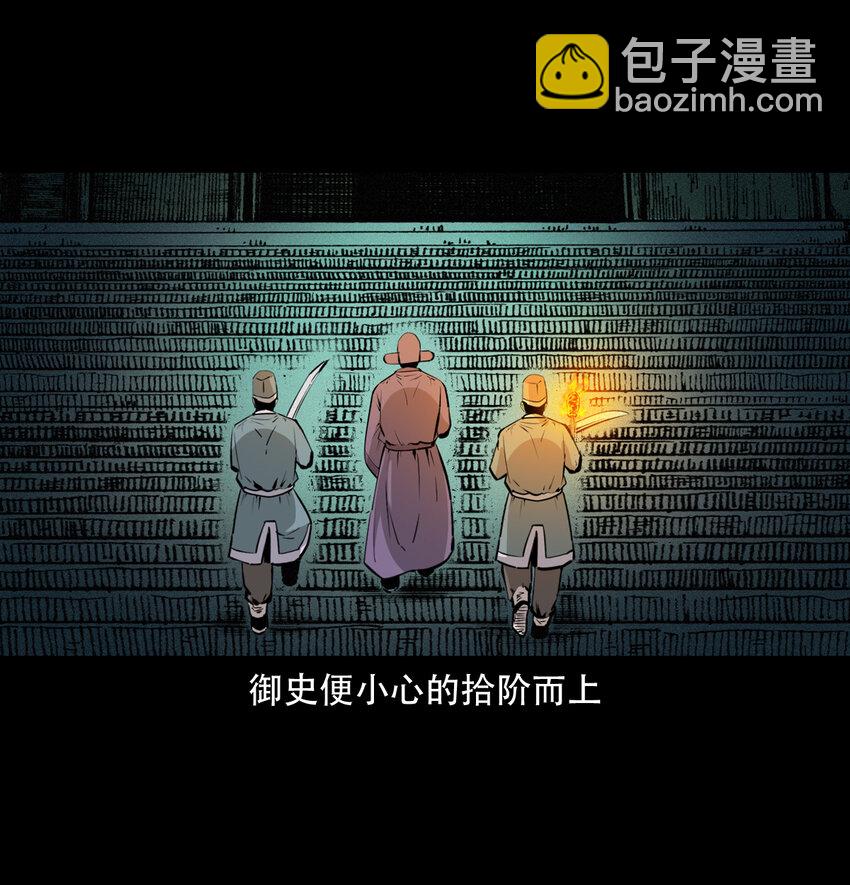 35 第35话酆都御史18