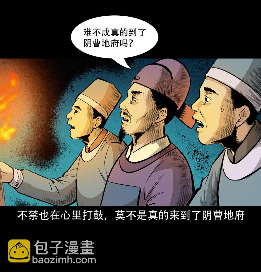 35 第35话酆都御史19