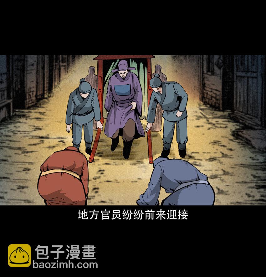 35 第35话酆都御史2