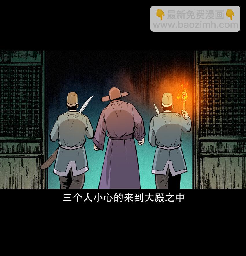 35 第35话酆都御史20