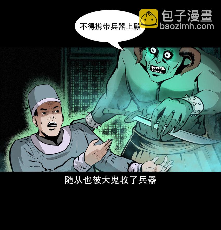 35 第35话酆都御史22