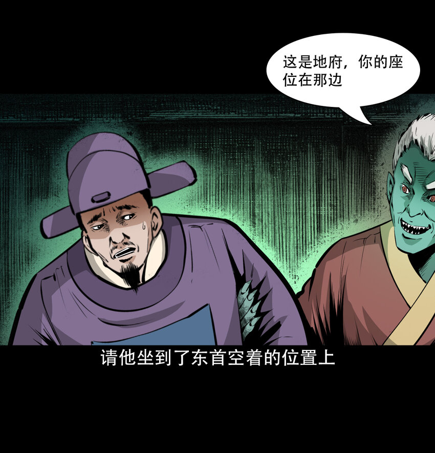 35 第35话酆都御史24