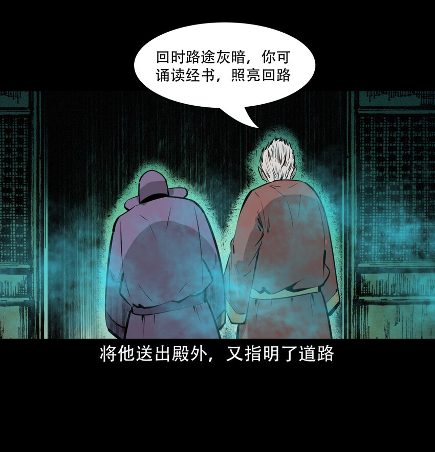 35 第35话酆都御史31