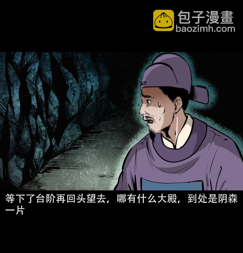35 第35话酆都御史33
