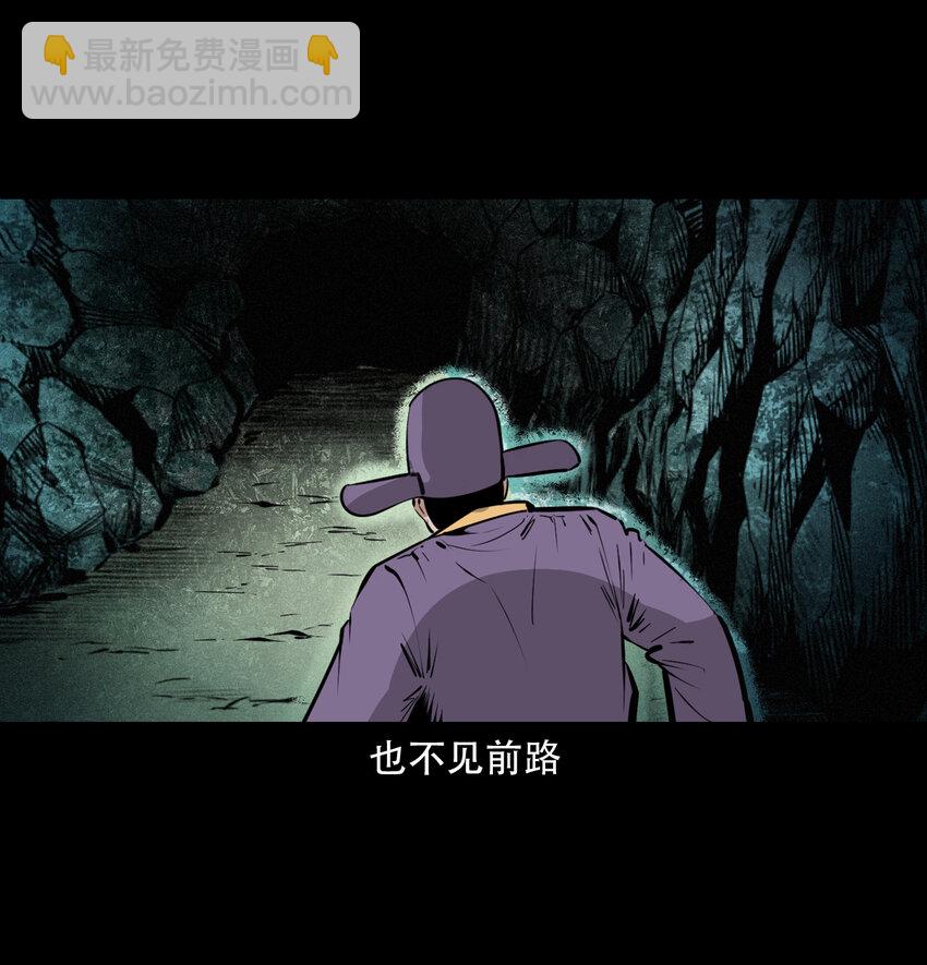 35 第35话酆都御史34