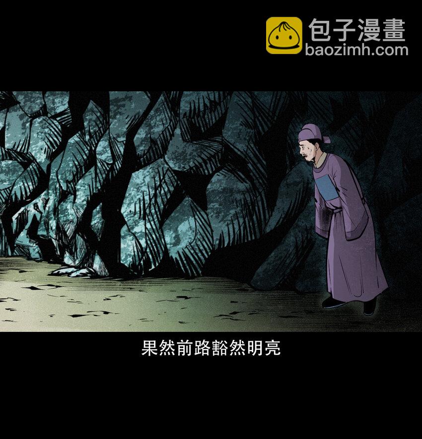 35 第35话酆都御史36