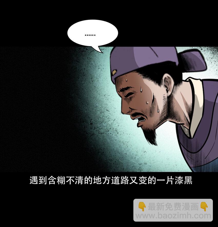 35 第35话酆都御史37