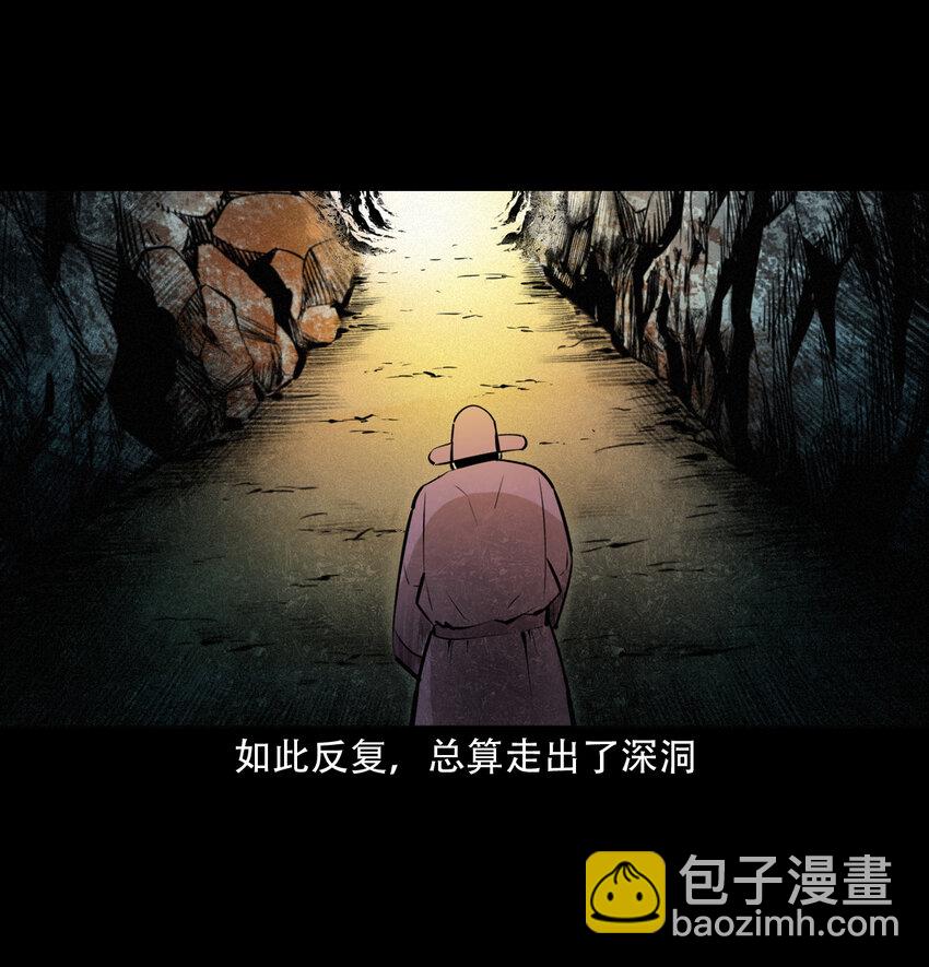 35 第35话酆都御史38
