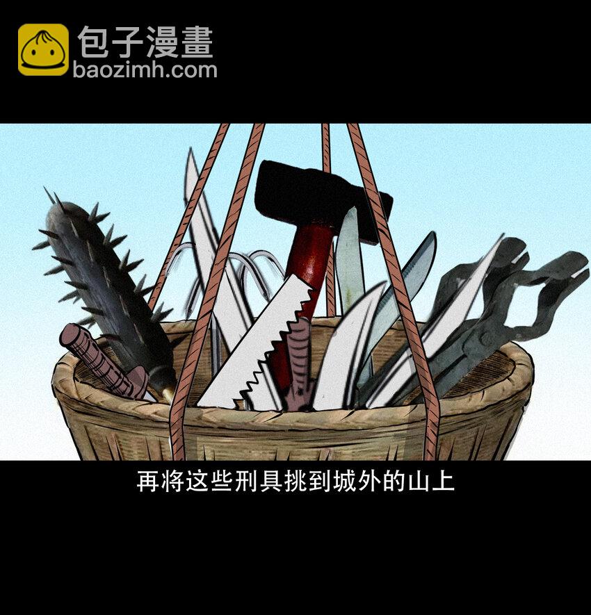 35 第35话酆都御史7