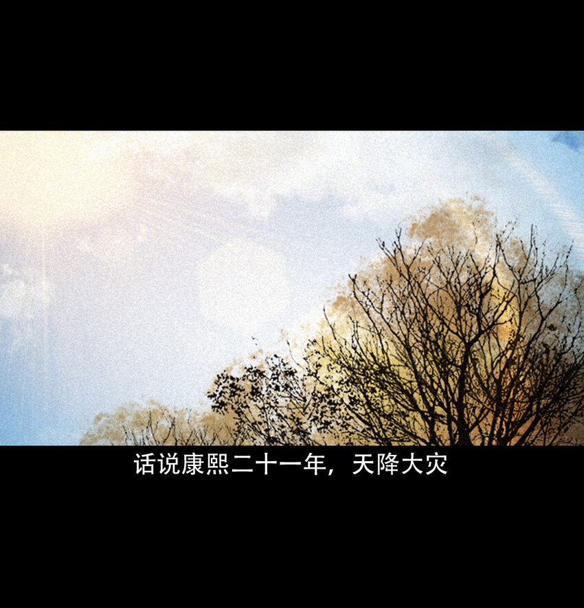 36 第36话洪水1