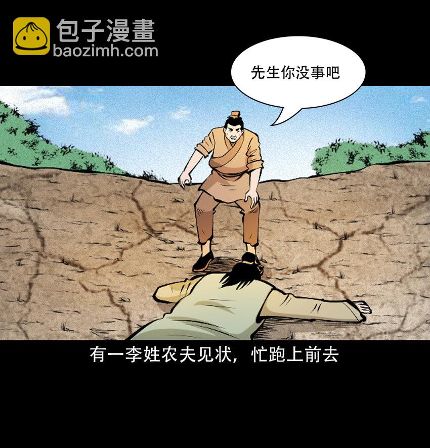 36 第36话洪水10