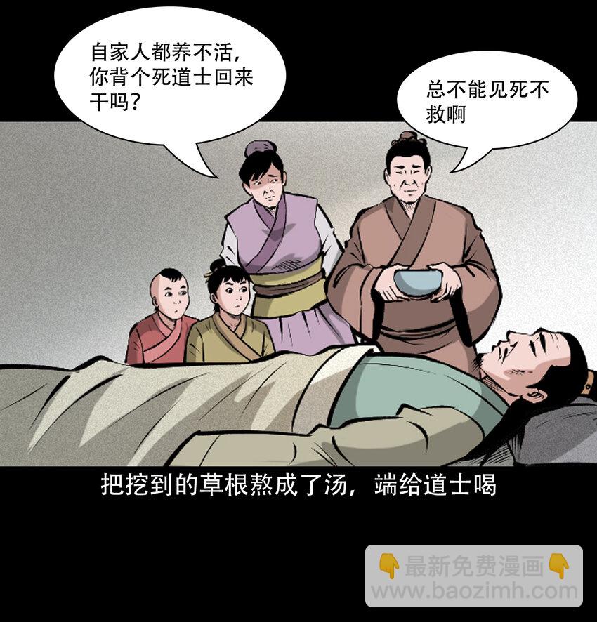 36 第36话洪水12