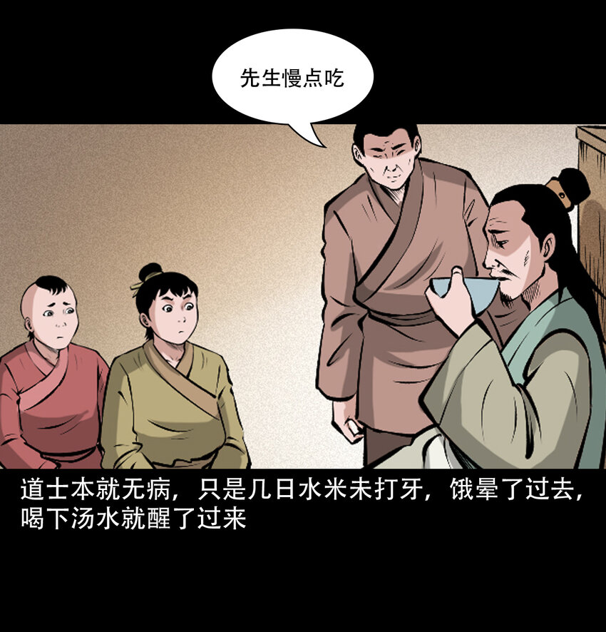 36 第36话洪水13