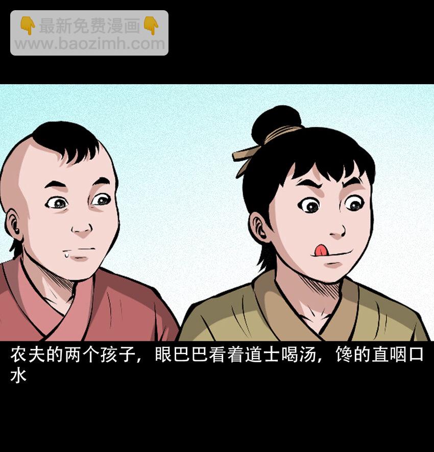 36 第36话洪水14