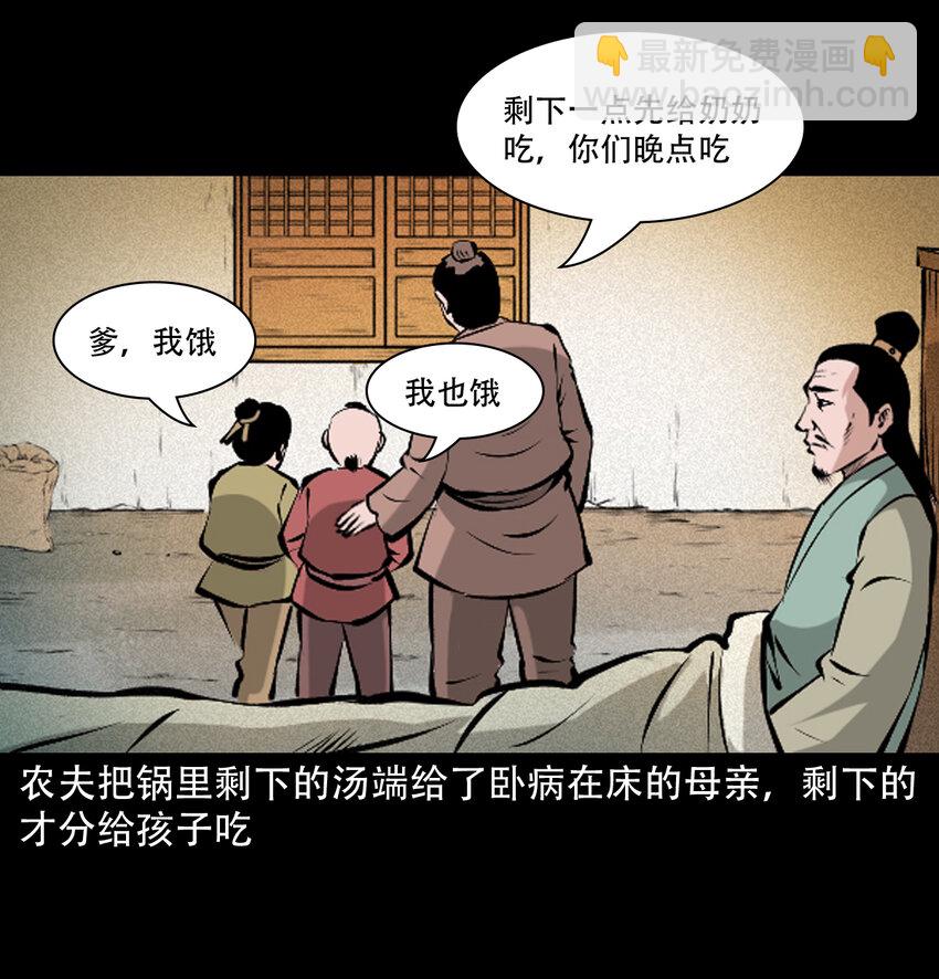 36 第36话洪水15
