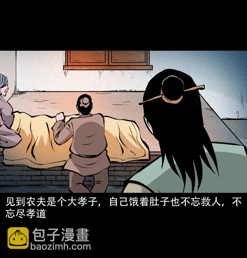 36 第36话洪水17