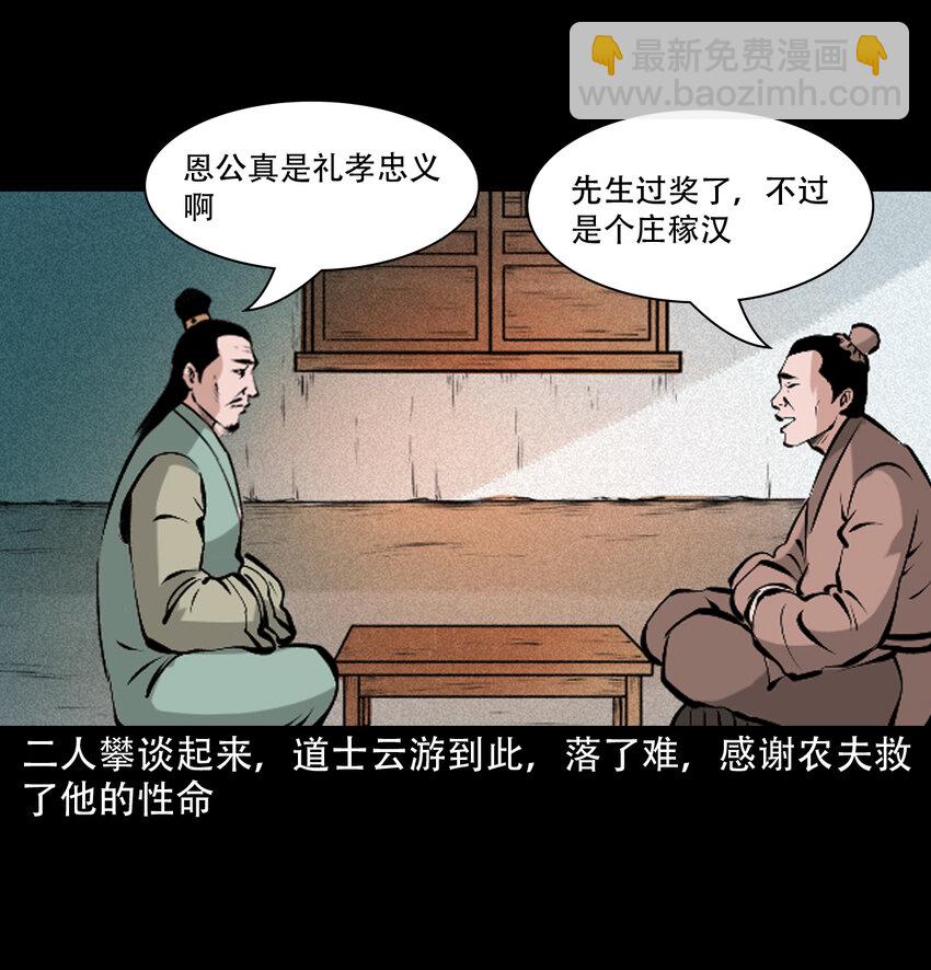 36 第36话洪水18