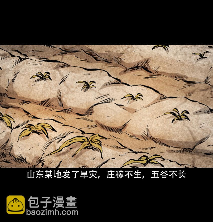 36 第36话洪水2