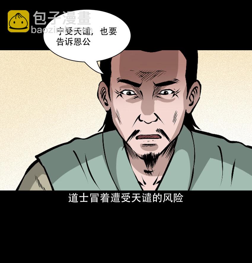 36 第36话洪水21