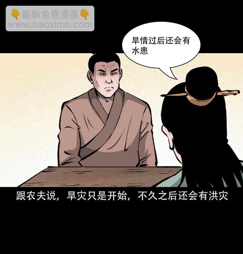 36 第36话洪水22