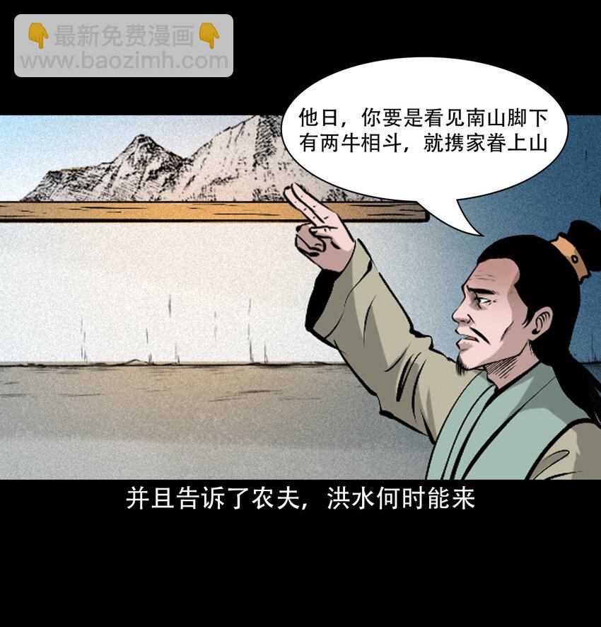 36 第36话洪水23