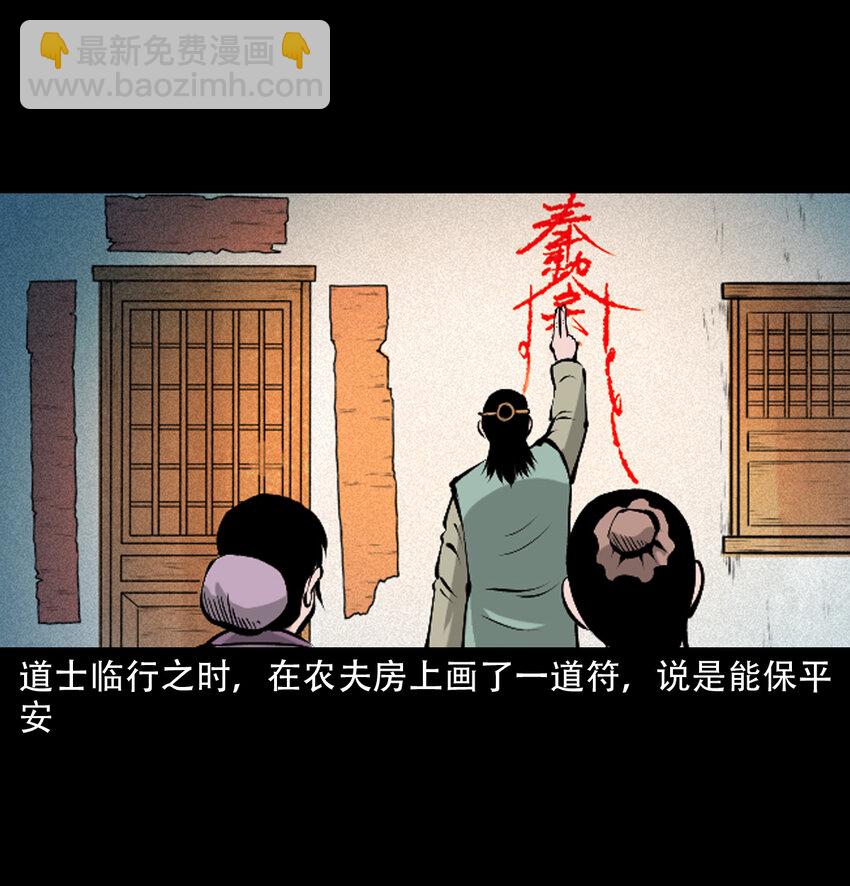 36 第36话洪水24