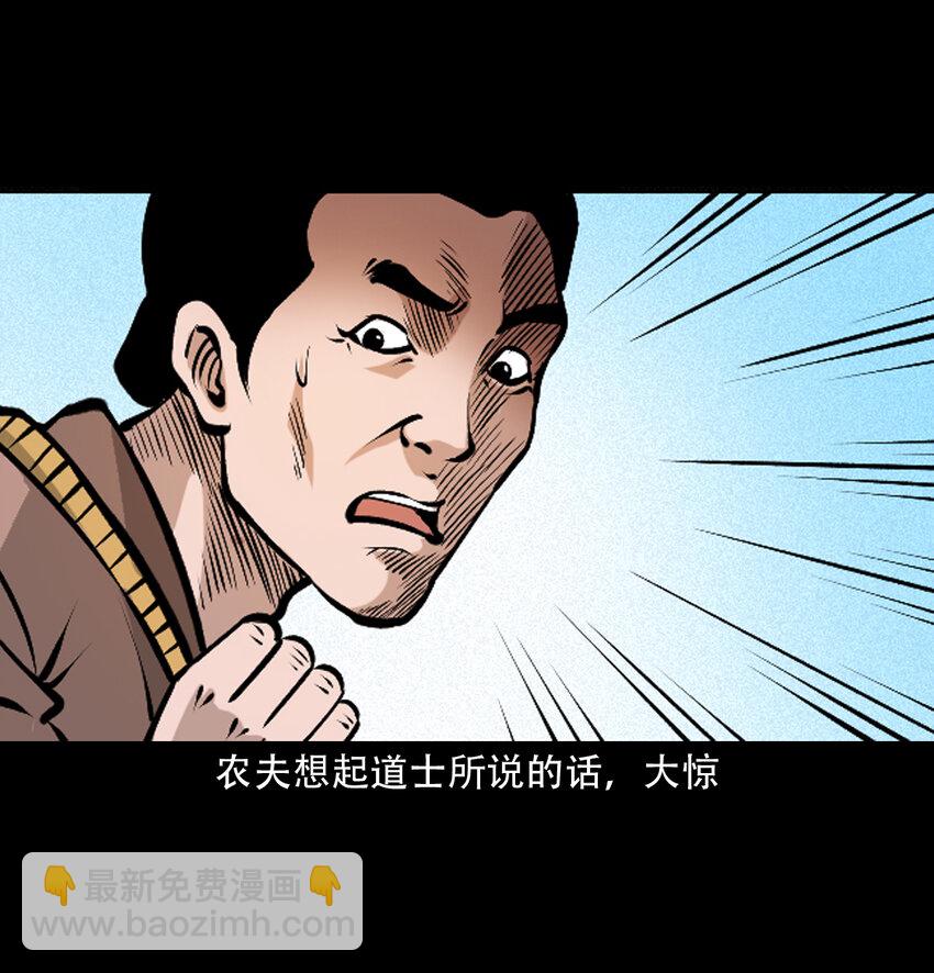 36 第36话洪水27