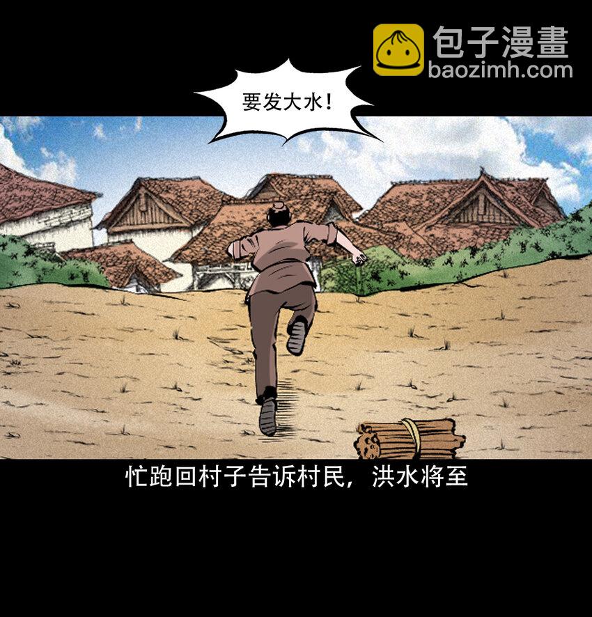 36 第36话洪水28