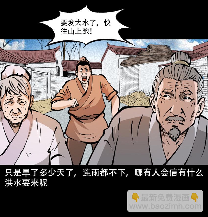 36 第36话洪水29