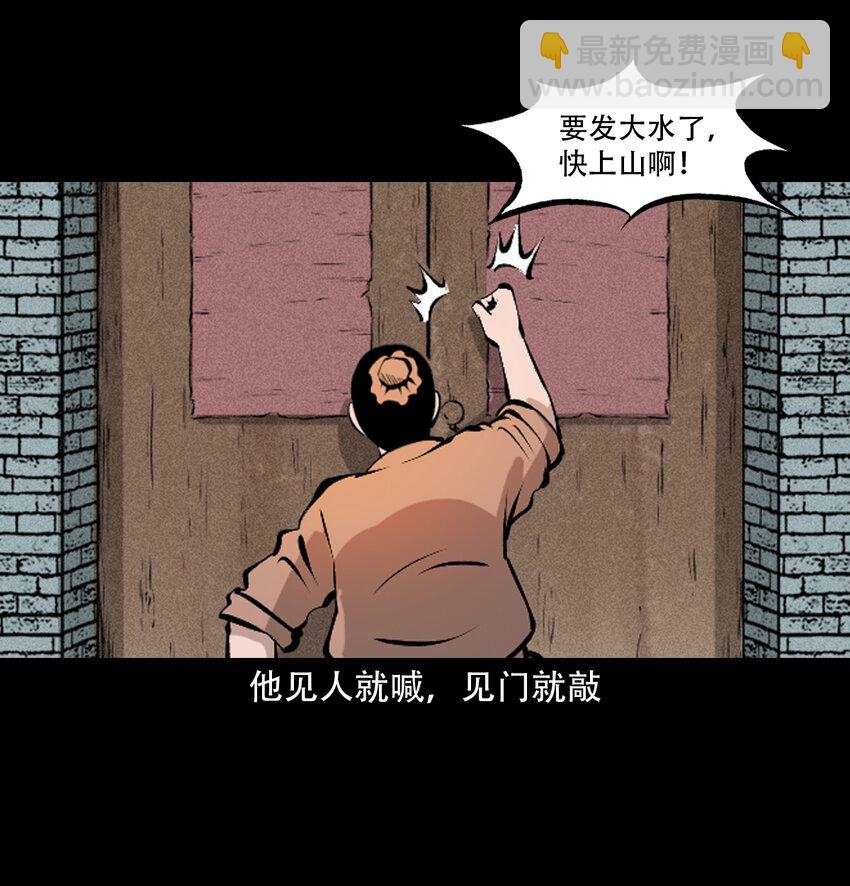 36 第36话洪水31