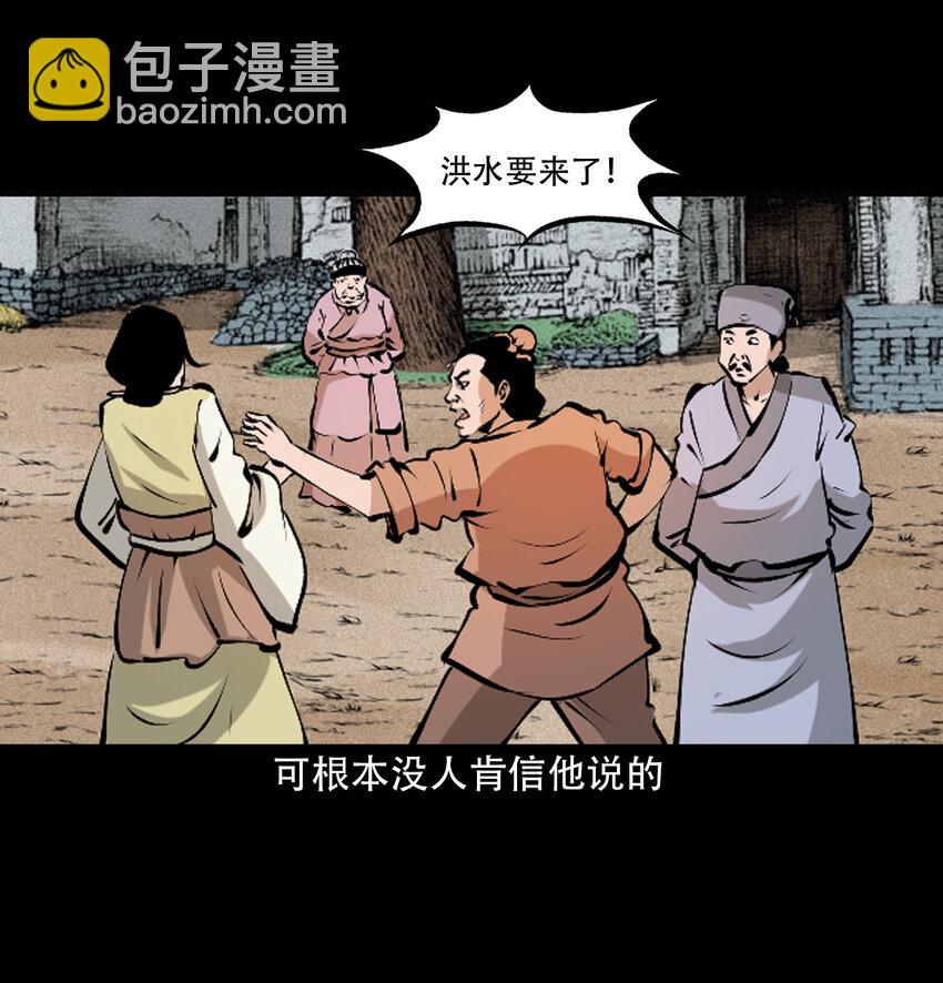 36 第36话洪水32