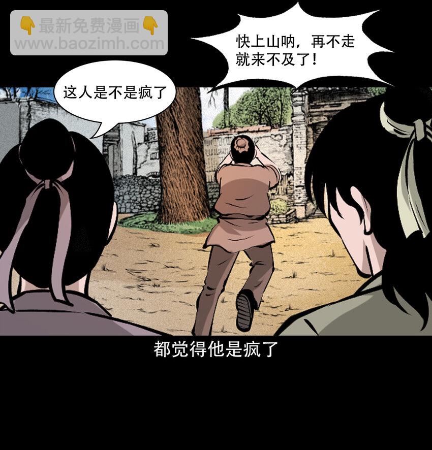 36 第36话洪水33
