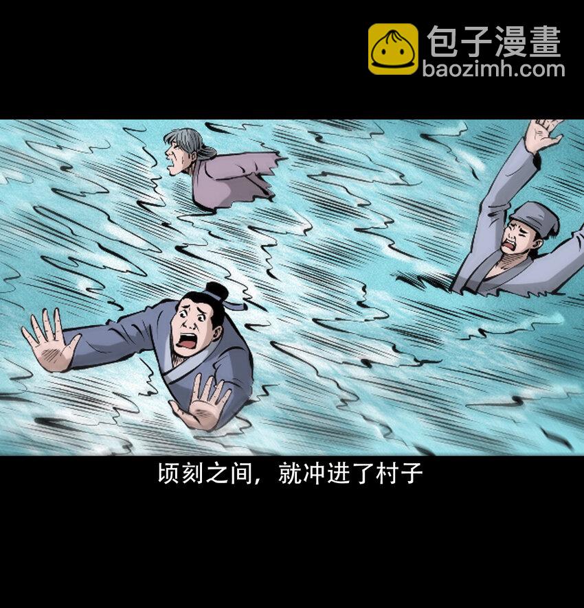 36 第36话洪水35