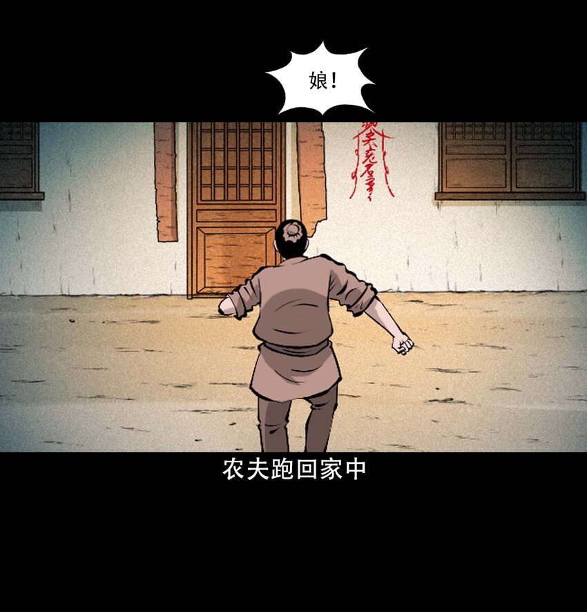 36 第36话洪水36