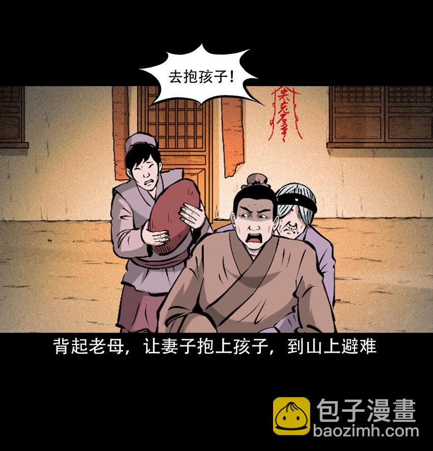 36 第36话洪水37