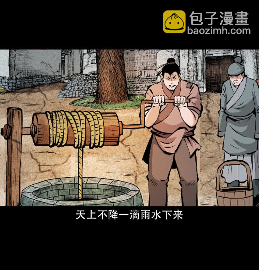 36 第36话洪水4