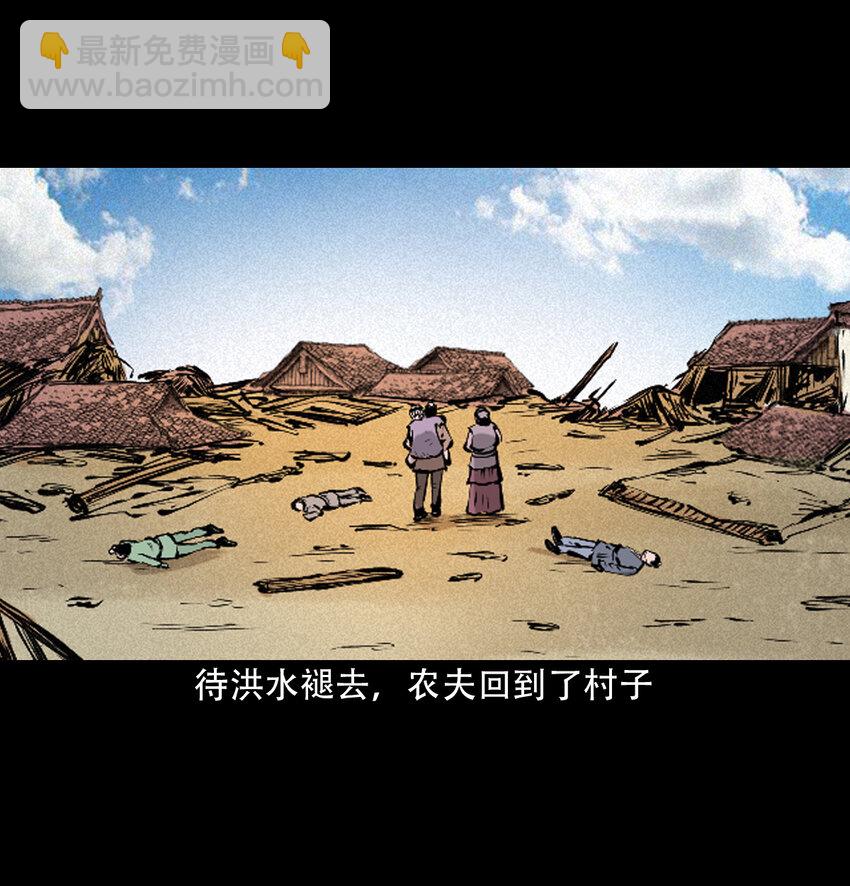 36 第36话洪水40