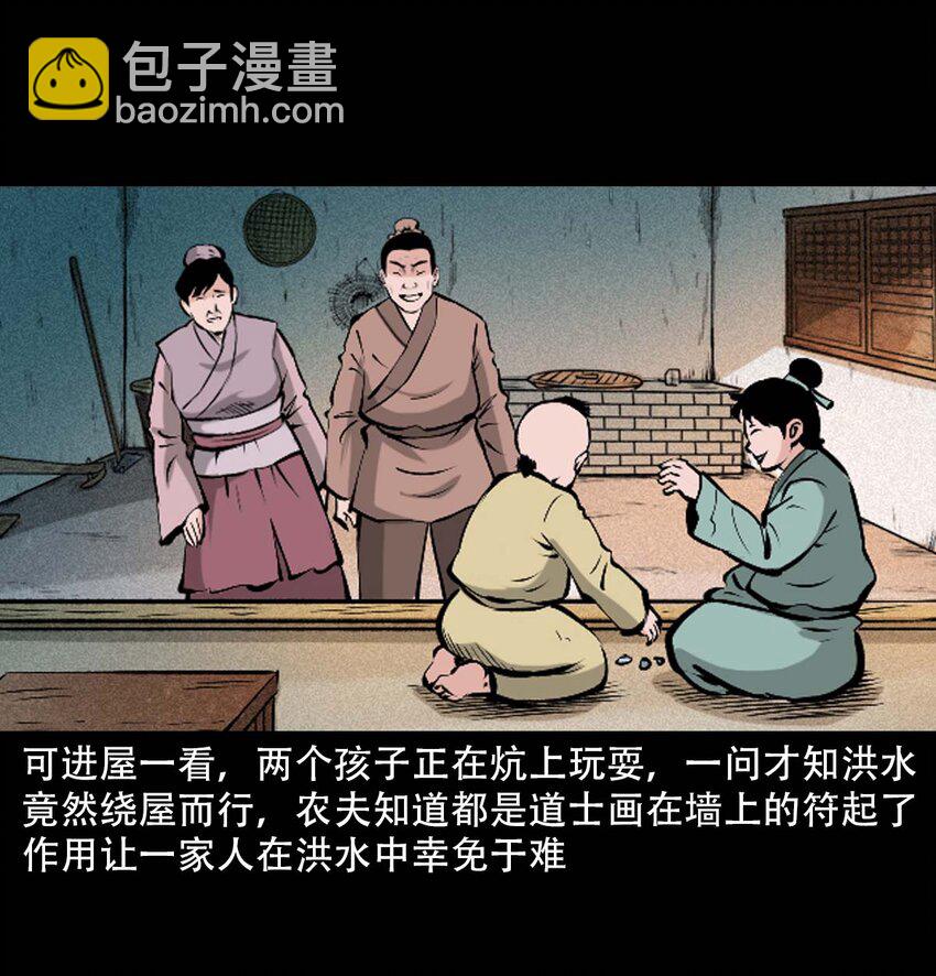 36 第36话洪水42