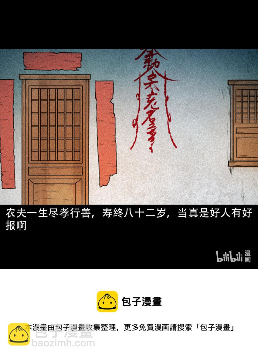 36 第36话洪水43