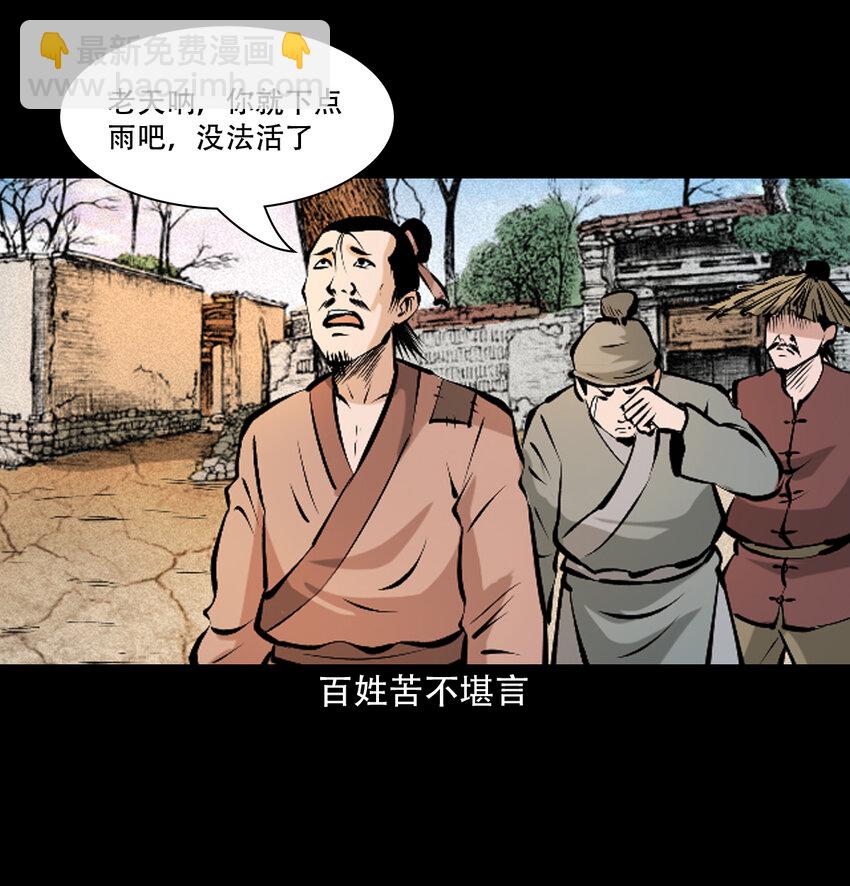 36 第36话洪水6